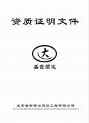 榮譽資質(zhì)